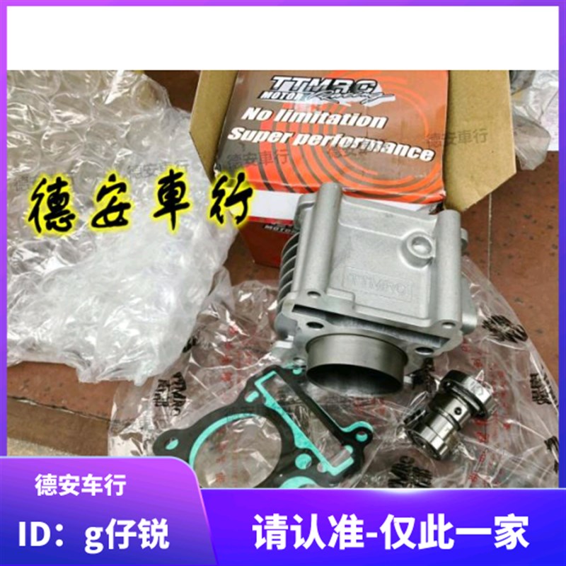 TTMRC 3代4代5代新劲战 BWSR 改装59MM气缸汽缸中缸 高角度凸轮