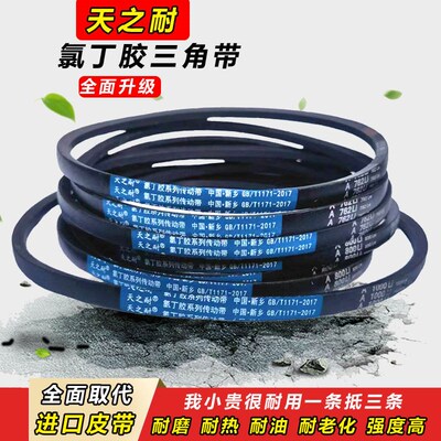 天之耐三角带A型A2800 A2819 A2830 A2845 A2850 A2870传动带皮带