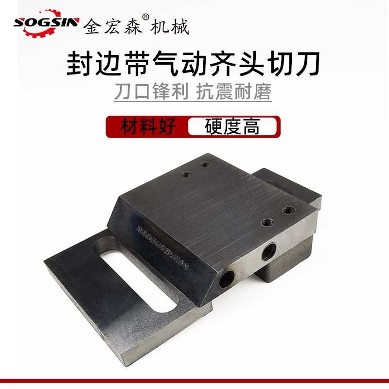 封边机配件直线齐头切刀PVC封边条手动齐头刀封边带气动切刀装置图片
