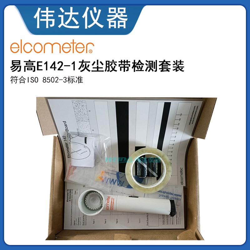 易高Elcometer 142-1灰尘胶带检测套装清洁度测试胶带 ISO8502-3