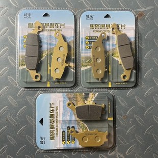 650 Strom DL650 碟刹皮 域米陶瓷刹车片适用铃木 前后改装