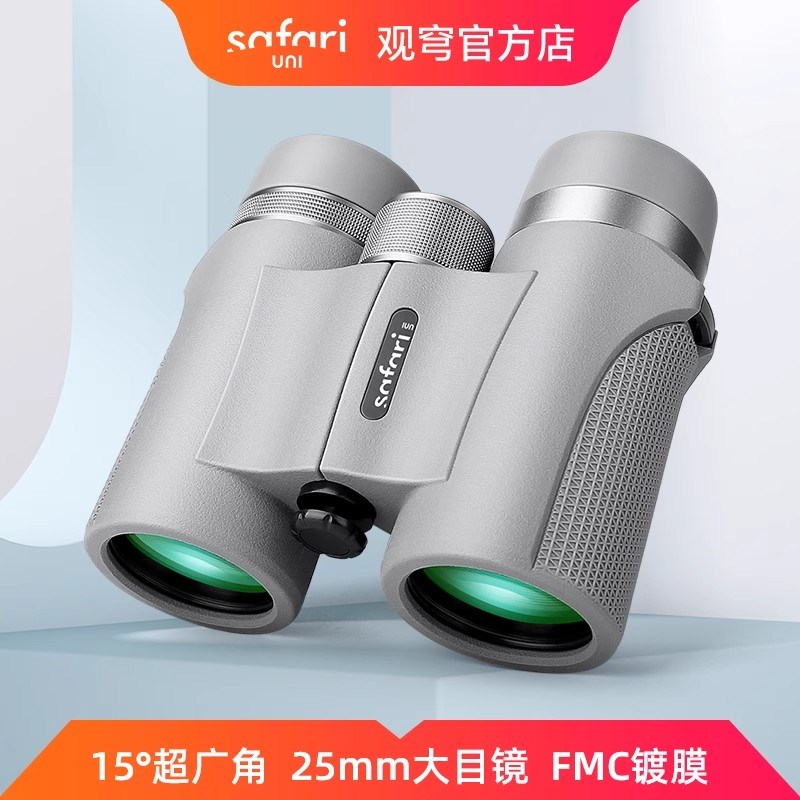 观穹辰海5x25望远镜超广角稳定型专业高清演唱会观剧球赛便携户外