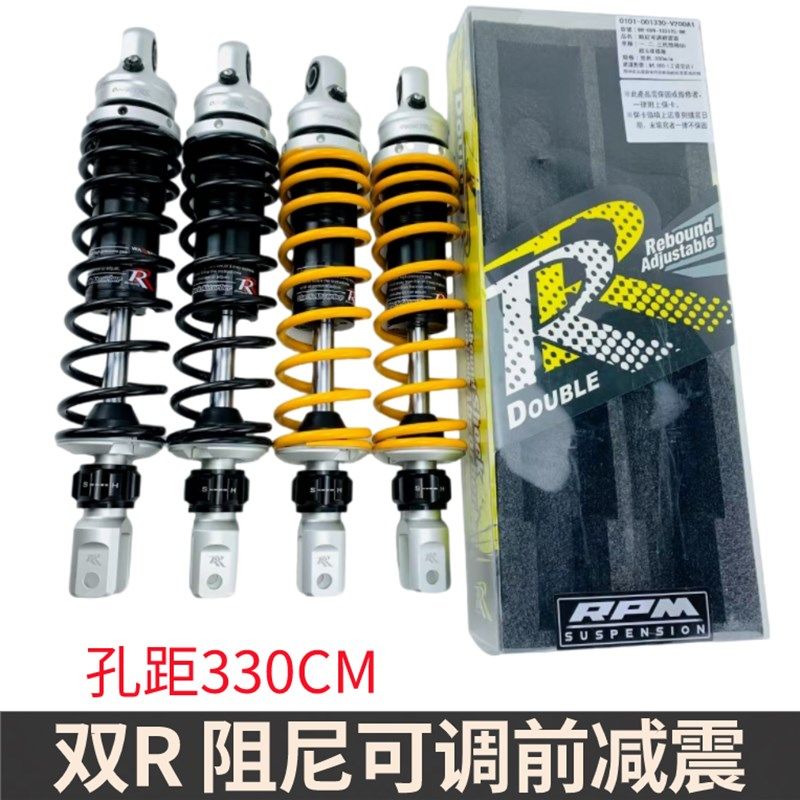 RPM双R后减震改装小牛NQI/N1S战速福喜劲战三四代目阻尼减震
