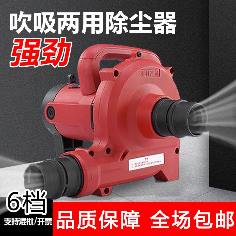 装修工地专用吸尘器大吸力吹风机吹吸两用木工打磨工业布袋除尘器