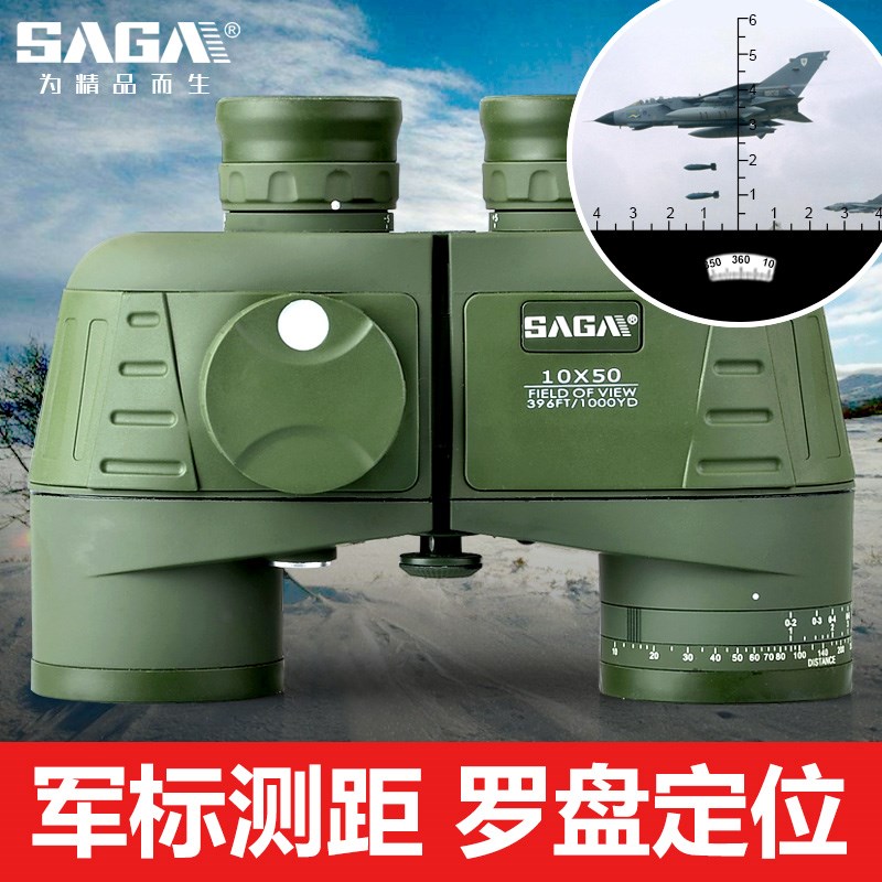 SAGA萨伽战狼罗盘十字坐标测距双筒望远镜高倍高清户外夜视望眼镜