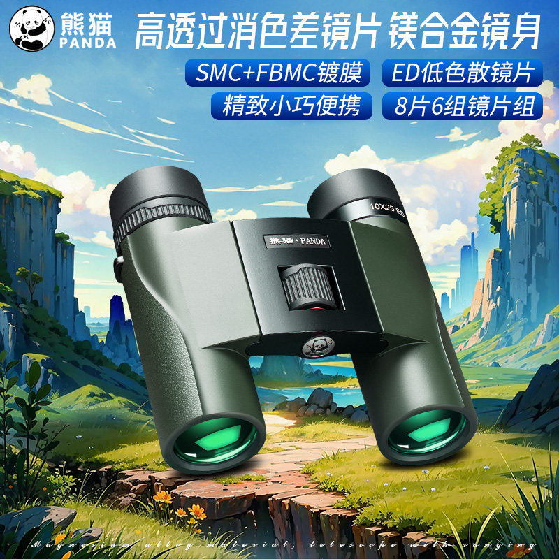 熊猫望远镜高倍高清专业级军事用便捷式微光夜视手机拍照望眼镜