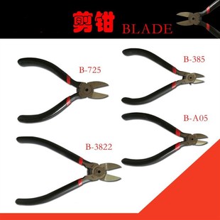 剪钳6寸5寸斜口钳铬钒钢材质 BLADE 电子塑料剪尖嘴钳 斜口钳 新款