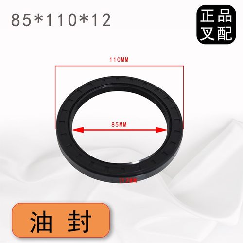 叉车油封轮毂油封85X110X12适用合力235吨叉车后轮壳油封配套