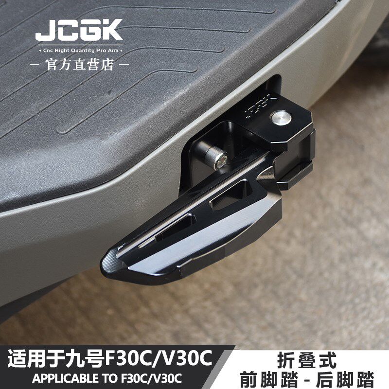 JCGK折叠式脚踏板适用于九号FZMIX F30C V30c FMIX改装铝合金脚踩