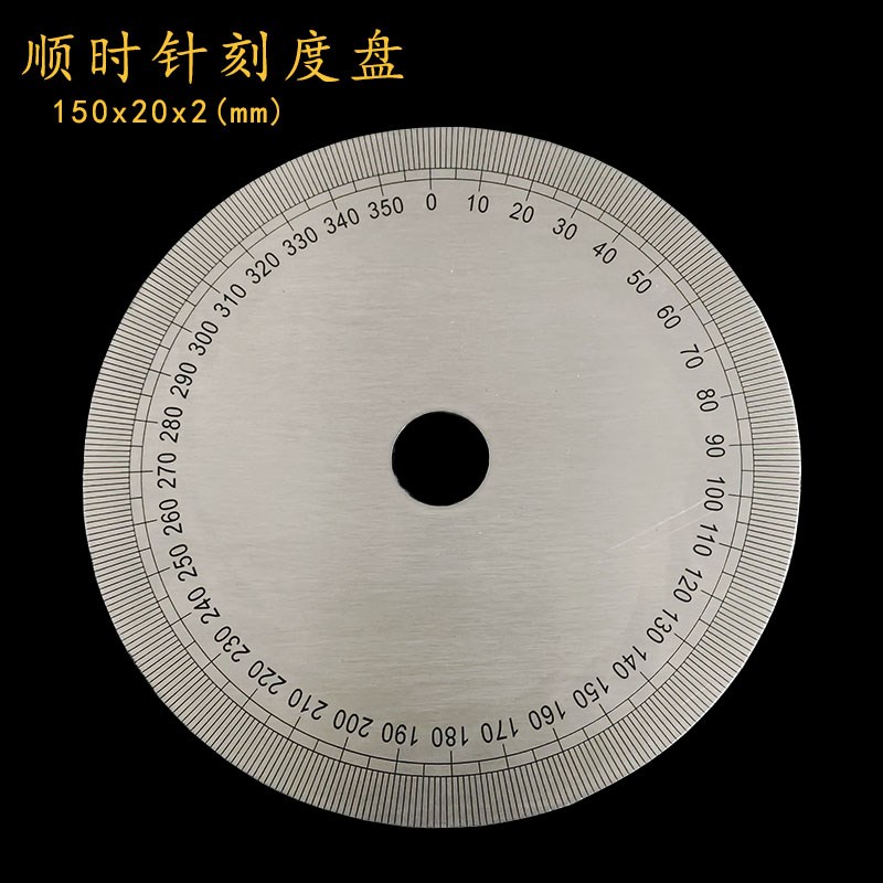 顺时针刻度盘角度盘不锈钢圆形刻度尺360度圆盘尺可定制/150x20x2