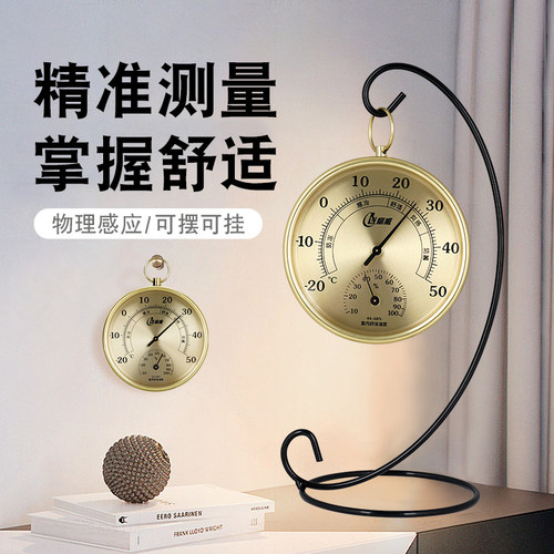 温度计家用精准温湿度计室内干湿度温度表室温计壁挂式精准婴儿房