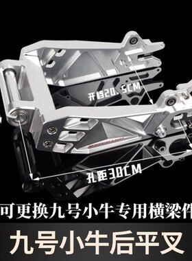 小牛二代赛道铝合金平叉U+B/N1S九号机械师MXAF90/N70/E80/改装