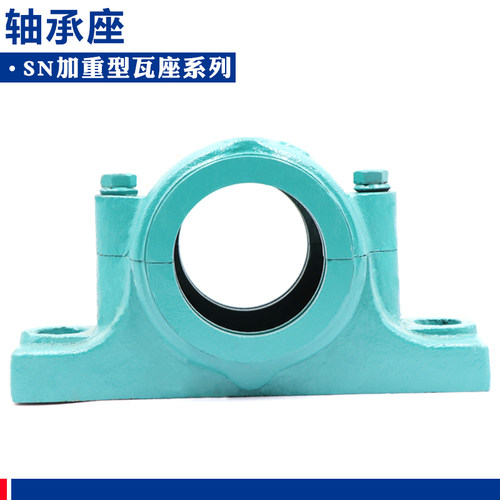 加厚轴承座瓦盒 SN605 SN606 SN607 SN608 SN609 SN610 SN611