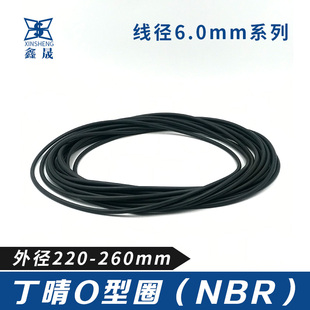 235 240 260 225 6线径 255 230 250 丁晴胶O型密封圈外径220 245
