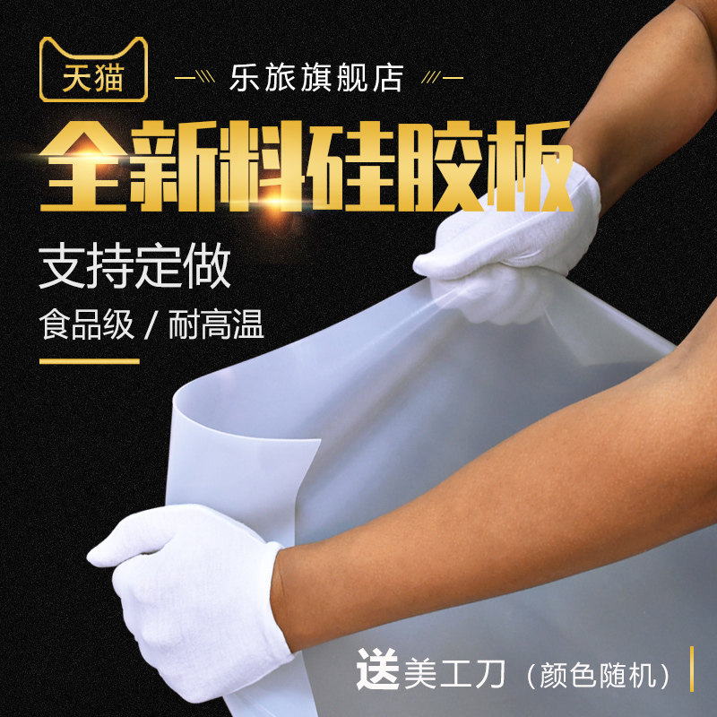 硅胶板硅胶垫片橡胶垫耐高温密封垫2/3/5/10mm加工定制防滑硅胶垫,玩具/童车/益智/积木/模型,其它玩具,淘宝优惠券,粉丝福利购,淘宝优惠卷