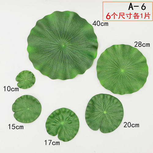 仿真荷叶漂浮装饰莲花叶假荷花睡莲鱼缸造景绿叶植物摆件摆放花艺