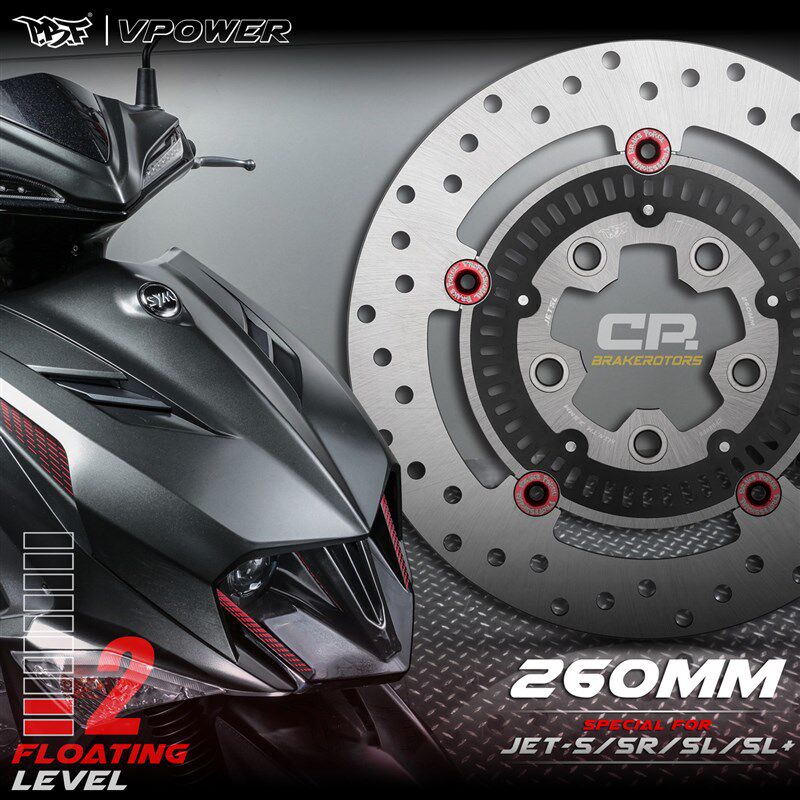 暴力虎PBF CP系列 260mm浮动刹车盘 适配适配三阳 JET158系列专用