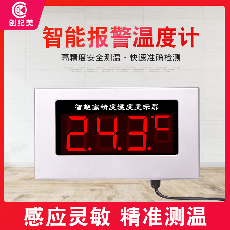 温度显示器大屏数显温度计泳池浴室桑拿汗蒸温泉测水温防水温度表