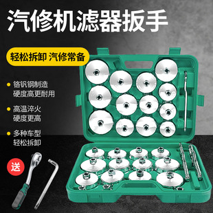 机油滤芯扳手帽式换机油滤心901拆装专用工具套装万能通用滤清器