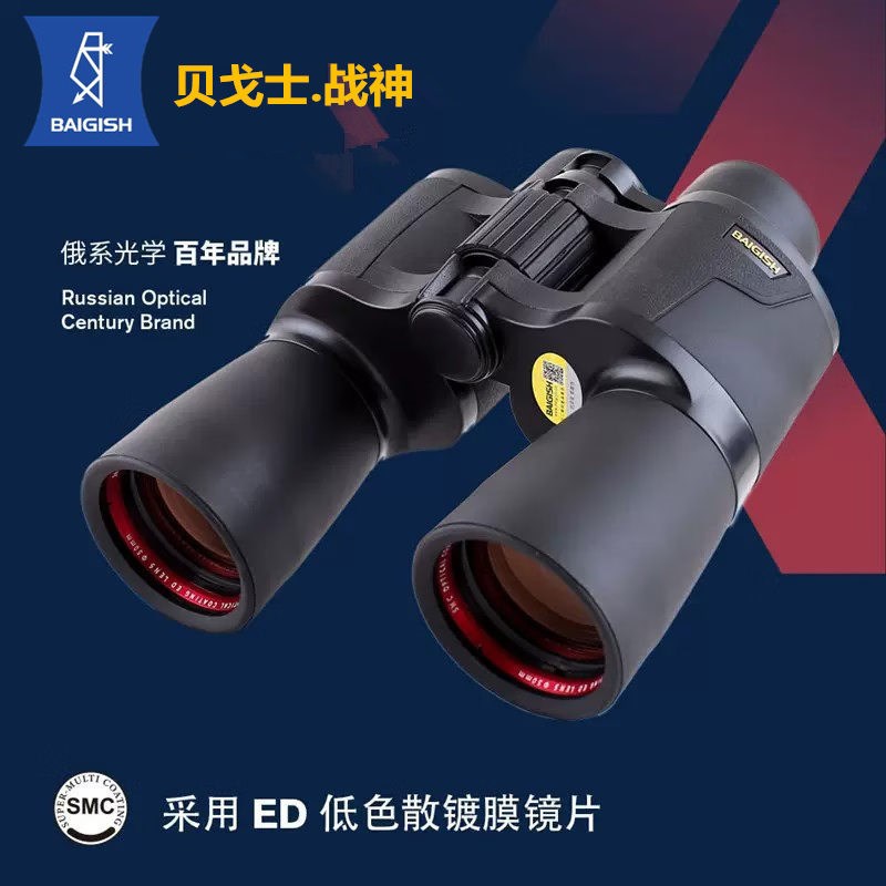 俄罗斯贝戈士战神第4代ED双筒望远镜倍清夜视专业级保罗微光夜视