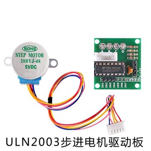 28BYJ48 ULN2003步进电机摇头马达驱动板电子模块配件5V四相五线