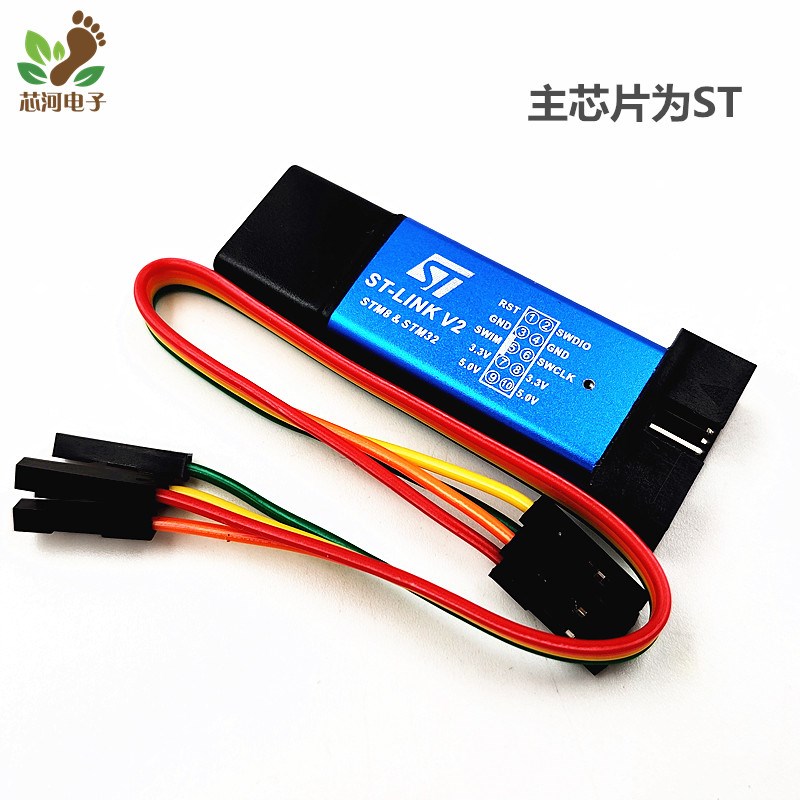 ST-LINK stlink V2 STM8/STM32仿真器 编程器 下载器 调试器