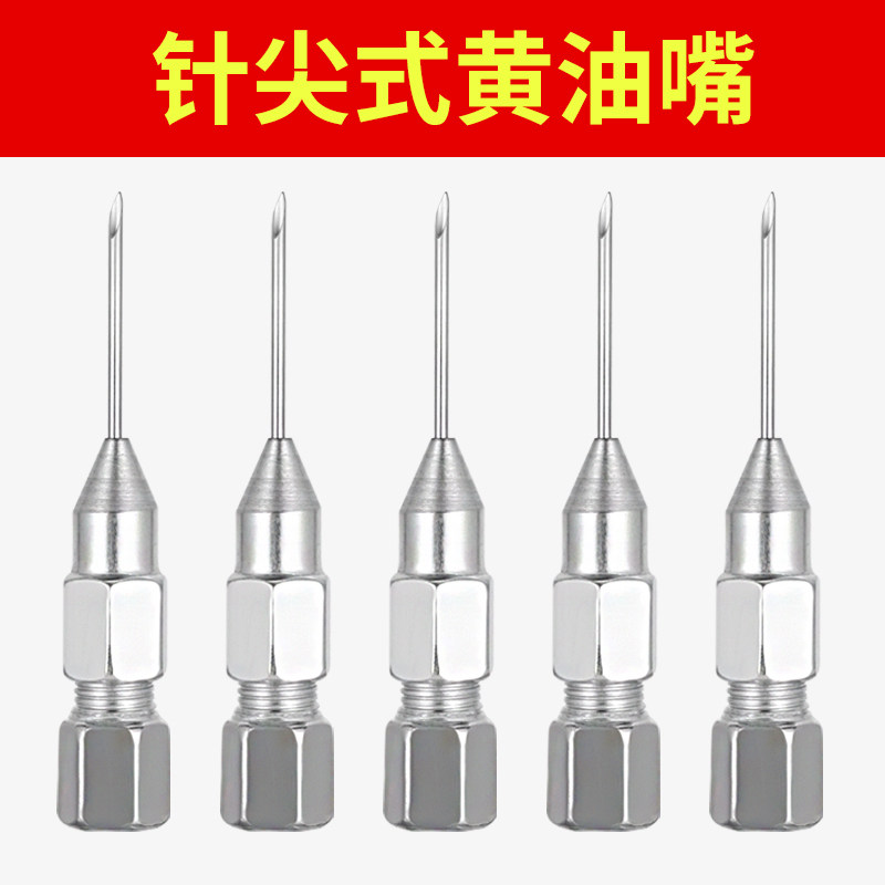 针式黄油枪嘴头枪头枪嘴针头式油嘴打黄油尖嘴尖头黄油针配件大全,农用物资,苗木固定器/支撑器,淘宝优惠券,粉丝福利购,淘宝优惠卷