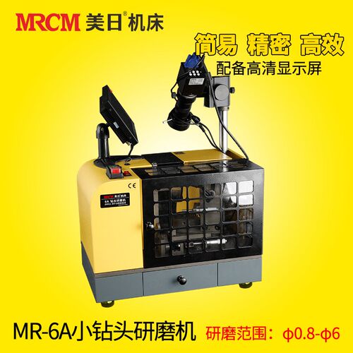 美日机床 小钻头研磨机  废旧钻头修磨机 合金麻花钻磨刀机MR-6A