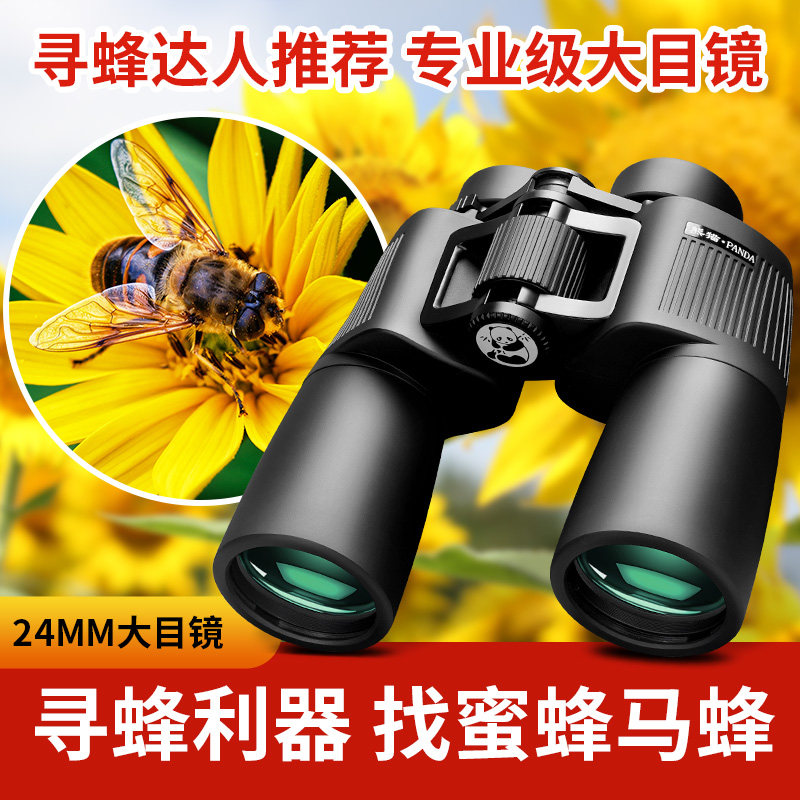熊猫双筒望远镜高倍高清专业级微光夜视充氮防水手机拍照望眼镜