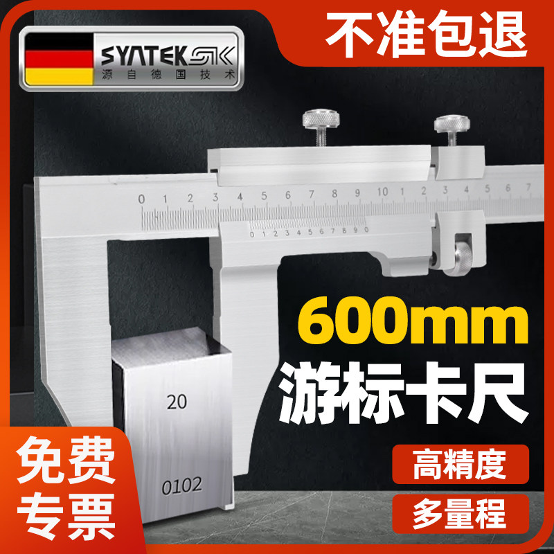 德国600mm数显游标卡尺高精度工业级不锈钢电子卡尺数显油标卡尺