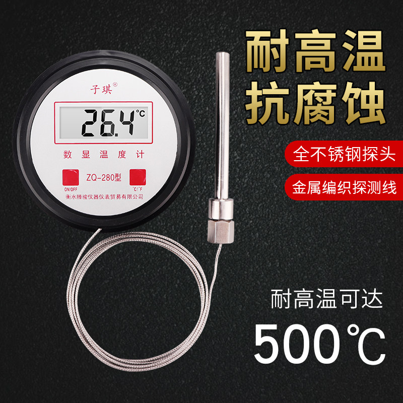 数字温度计测温仪高温500度高精度工业用商用油温烤箱温度仪厨房,农用物资,苗木固定器/支撑器,淘宝优惠券,粉丝福利购,淘宝优惠卷