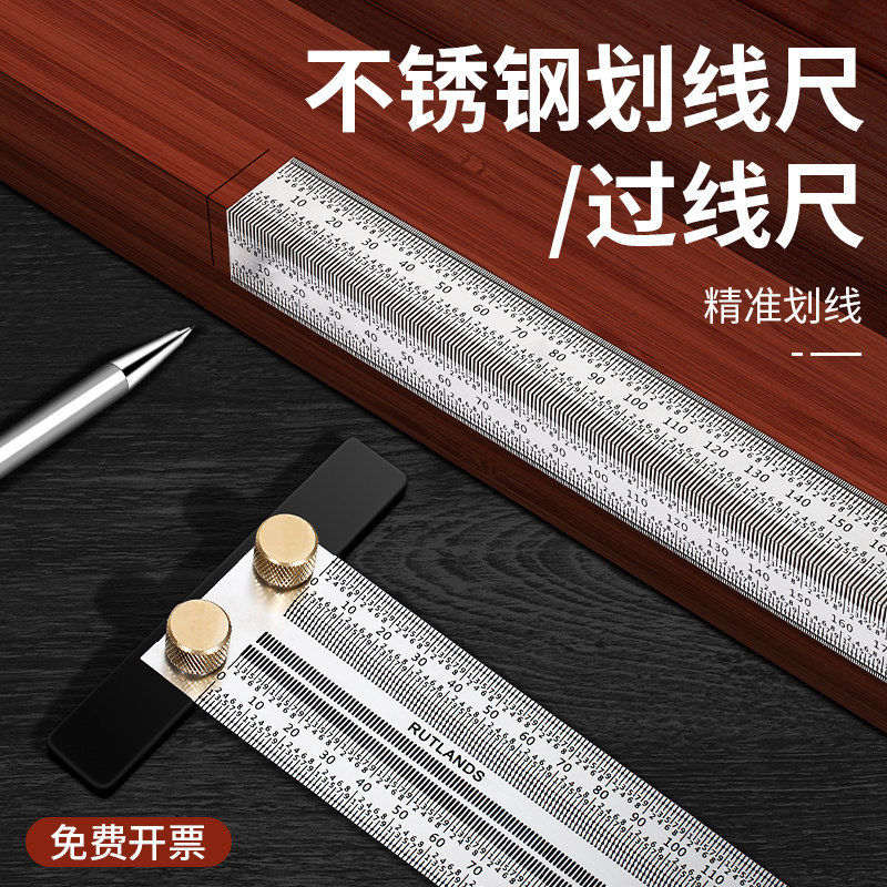 多功能木工画线神器 不锈钢平行划线尺 过线尺洞洞尺木工尺画线尺