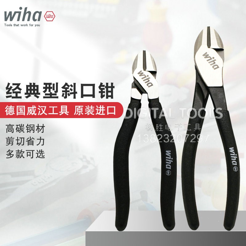 德国wiha威汉进口黑森林系列6寸强力斜口钳7寸省力重型斜嘴钳剪钳