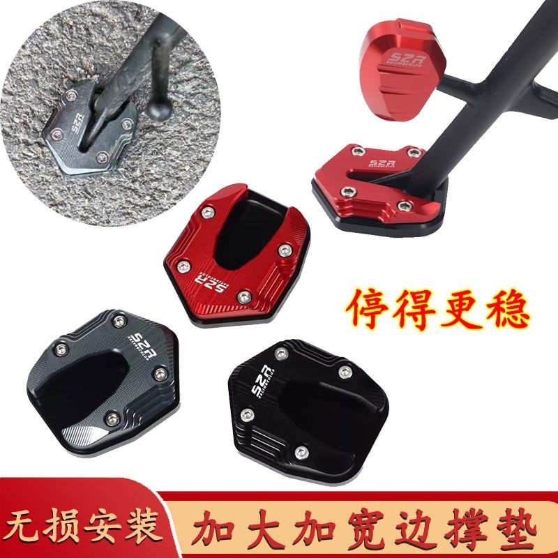 适用钱江赛450 AMT改装边撑加大底座 侧支架脚撑垫加厚加宽,包装,胶带座/封箱器,淘宝优惠券,粉丝福利购,淘宝优惠卷