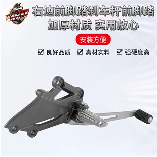 适合KAWASAKI NINJA250右边前脚踏支架忍者300刹车杆前脚踏