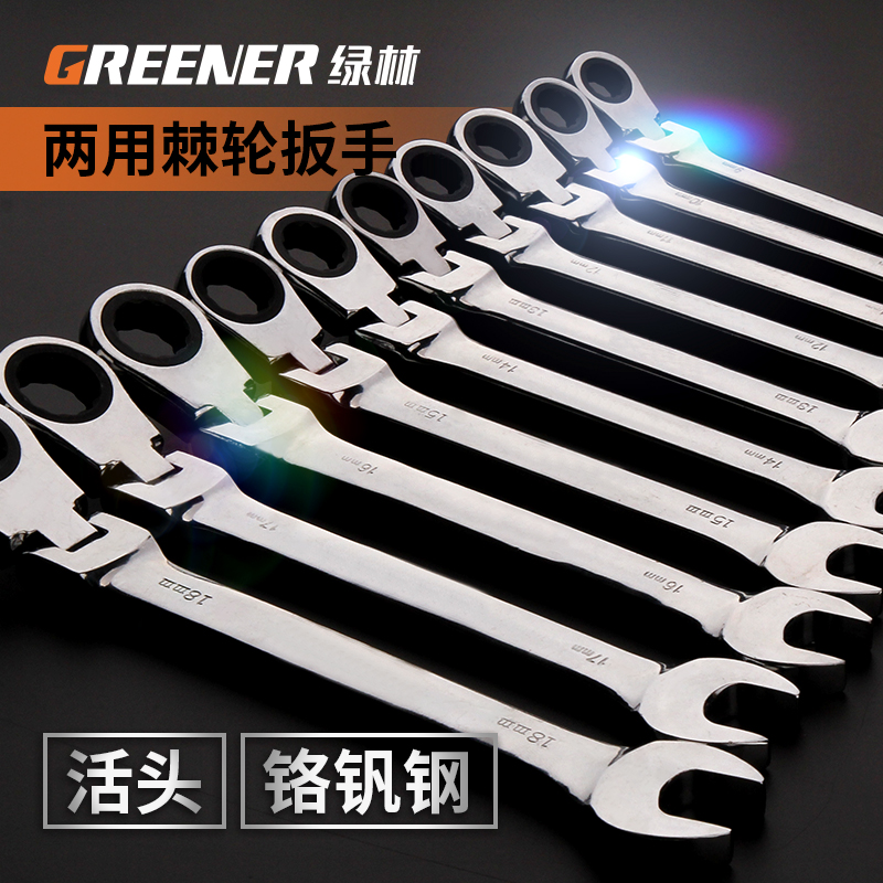 活动头棘轮扳手双头快速扳手梅花开口两用扳手德国五金工具套装