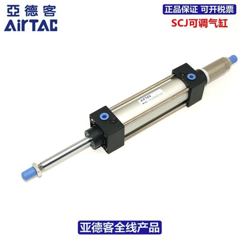 亚德客AIRTAC行程可调气缸SCJ32*12530S SCJ32*12550S假一赔