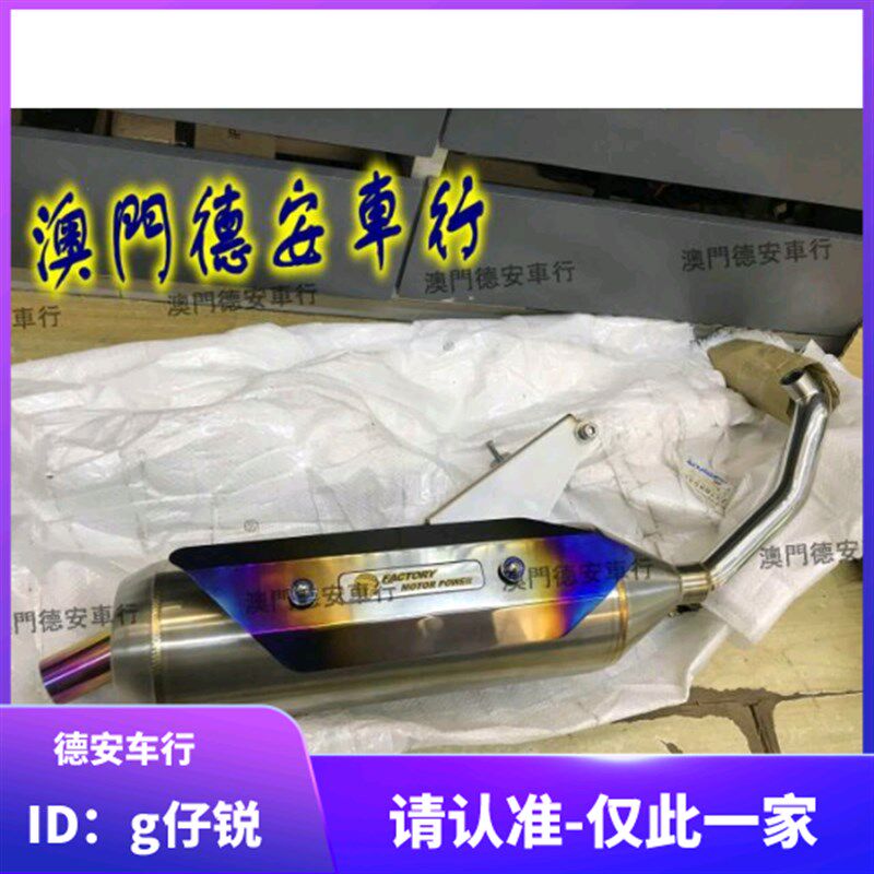 章鱼SRZ六代改装静音回压白铁排气管 福喜巧格JOG鬼火RSZ酷奇cuxi