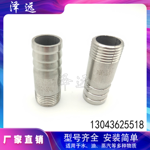 304不锈钢外丝皮管接头 外螺纹圆宝塔水管软管水嘴丝口圆管皮接头