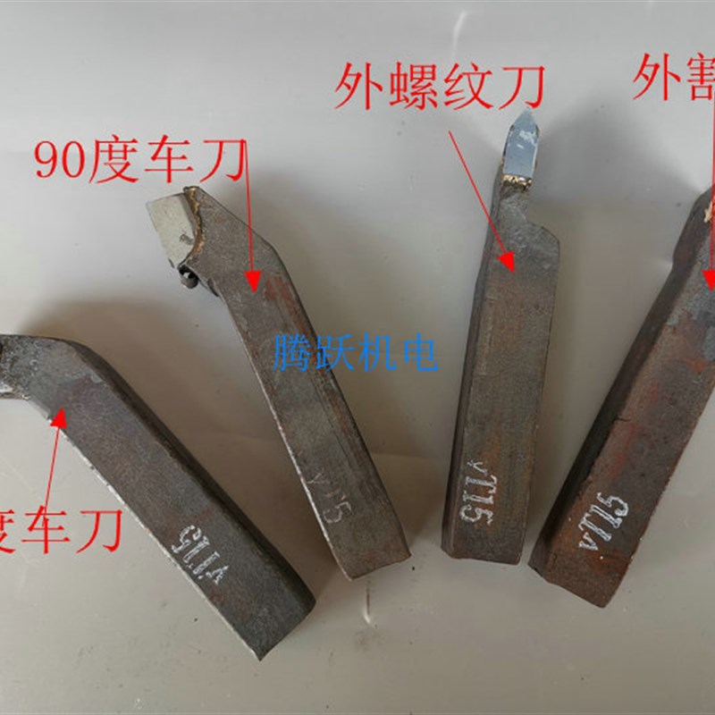 焊接车刀90度20*20方外园刀YT15 YG8 YS8 Y726 YT5 A320