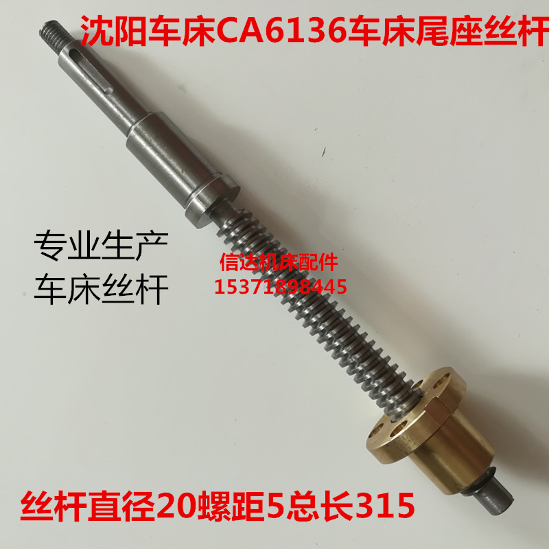 沈阳机床厂普通车床配件 沈阳CA6136车床尾座丝杆铜螺母 尾座配件