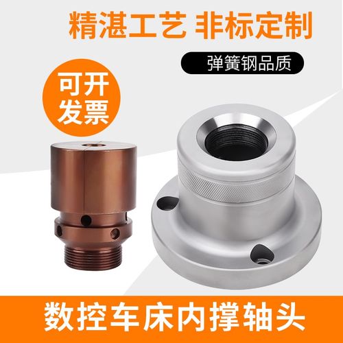数控车床内撑轴头36-46机内撑夹头后拉式套筒内涨夹具法兰轴头套