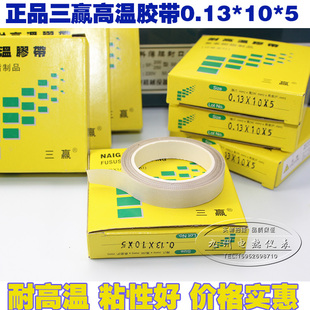 1cm 仅2.6元 耐高温胶带 铁氟龙胶带 高温胶布 三赢封口机胶带