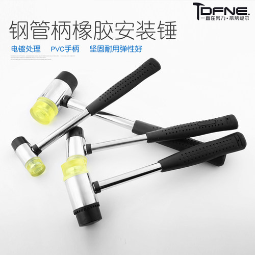 钢管柄实心安装锤无损物件双头可更换锤头小胶橡皮尼龙锤橡胶榔头