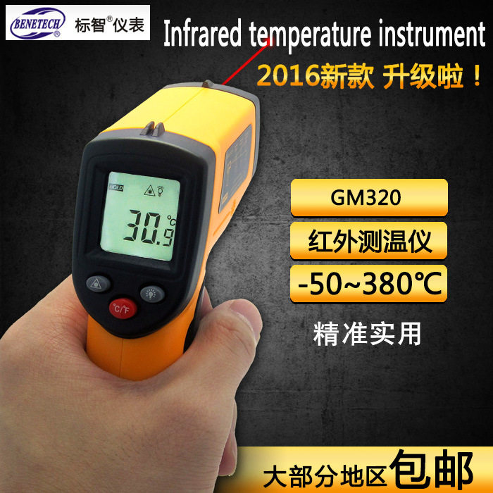 BENETECH标智红外线测温仪GM320工业温度计测温枪thermodetector