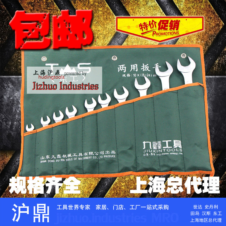 东工两用扳手套装/双梅花扳手/电表