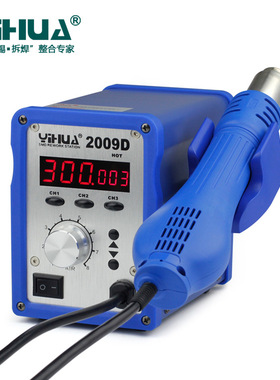 谊华YIHUA2009D数显热风枪 智能热风枪 可调控温拆焊台