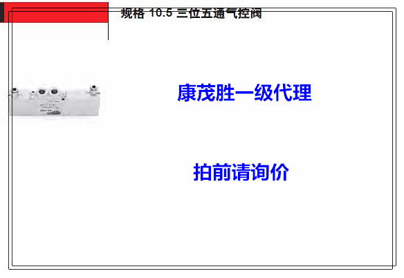 康茂胜camozzi气控阀E621-33 E621-C33 E721-33 E721-C33E821-33