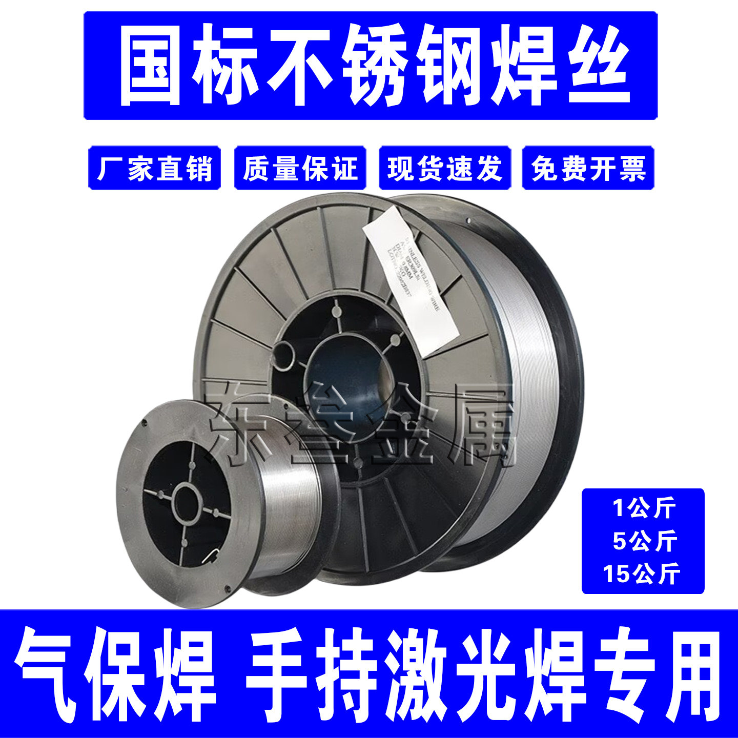 激光焊201/304/308/309/310S/316L/2209不锈钢气保焊丝盘装实心丝