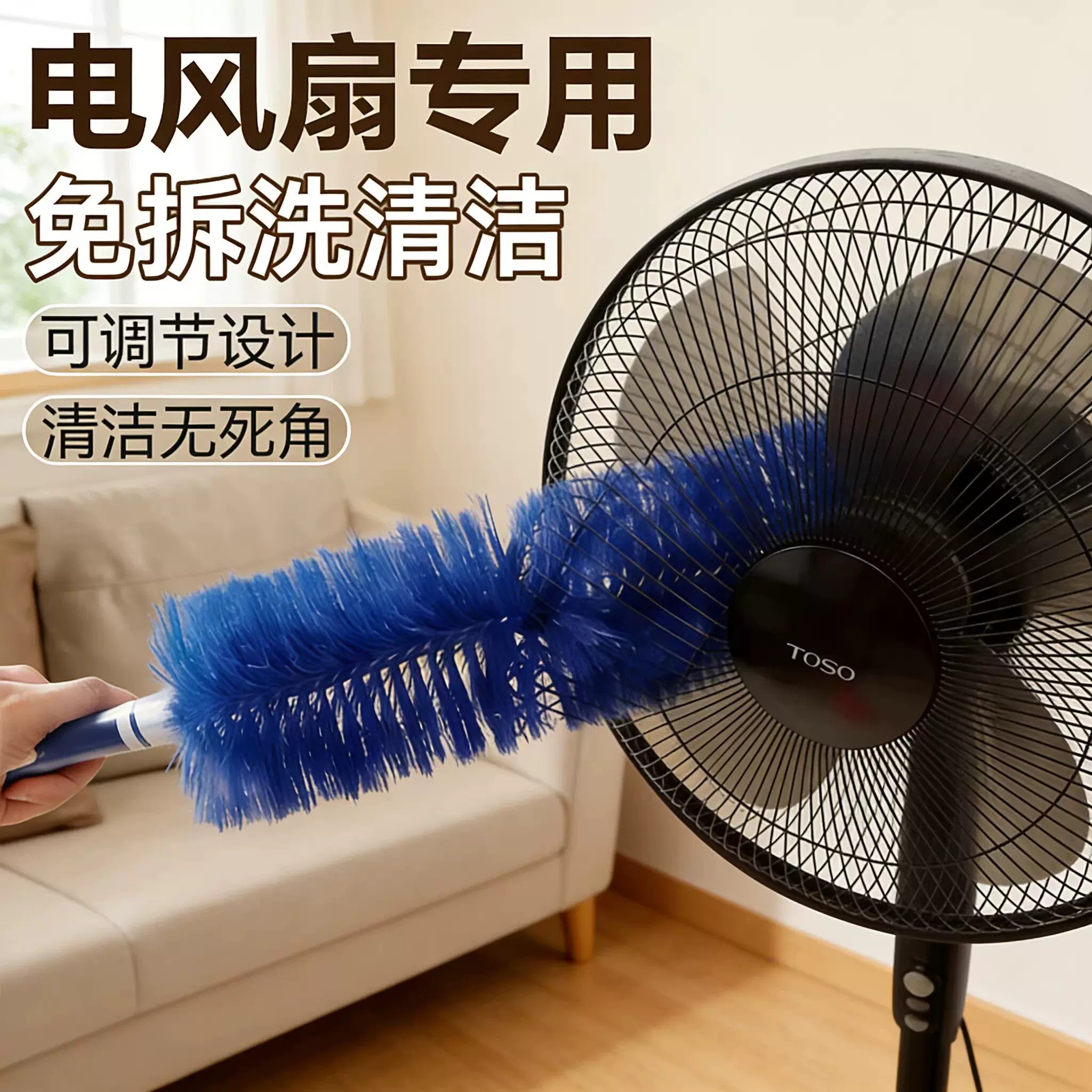 风扇清洁刷可弯曲窗纱防盗网除尘